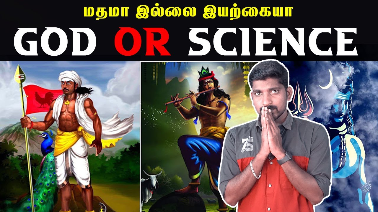 Who is Tamil GOD | தமிழனுக்கு மதம் பிடிக்குமா? | Tamil | Pokkisham