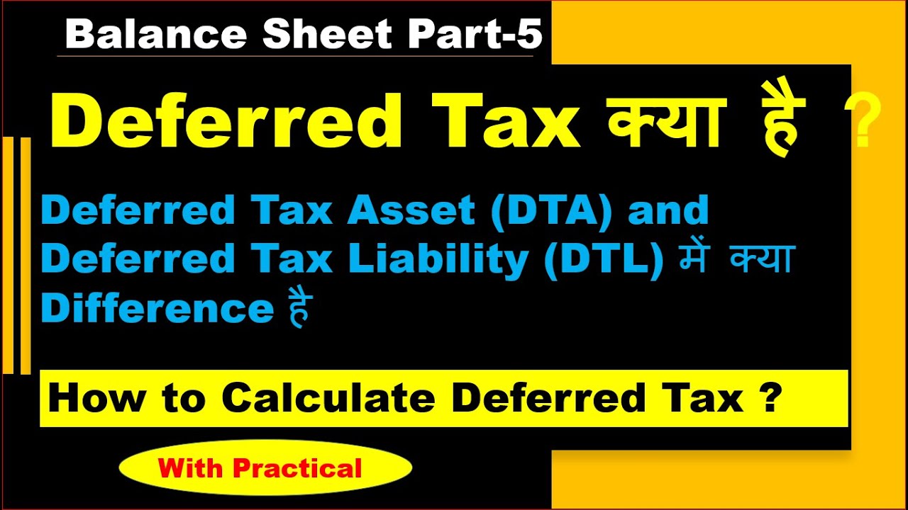 What is Deferred Tax asset & liabilities & How to Calculate deferred Tax| Deferred tax - Concept