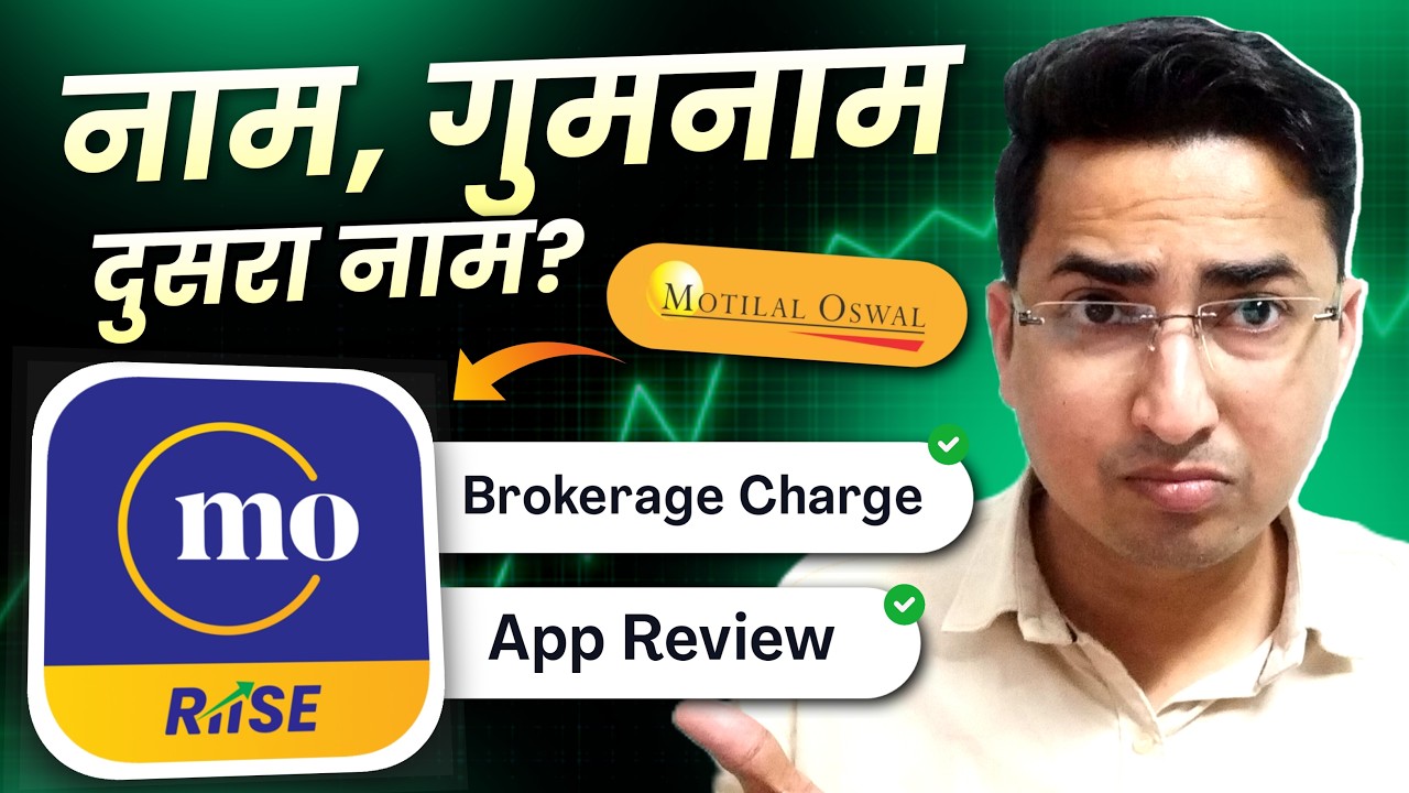 Secret Behind Game of Names: Motilal Oswal Brokerage Charges Motilal Oswal New App Review