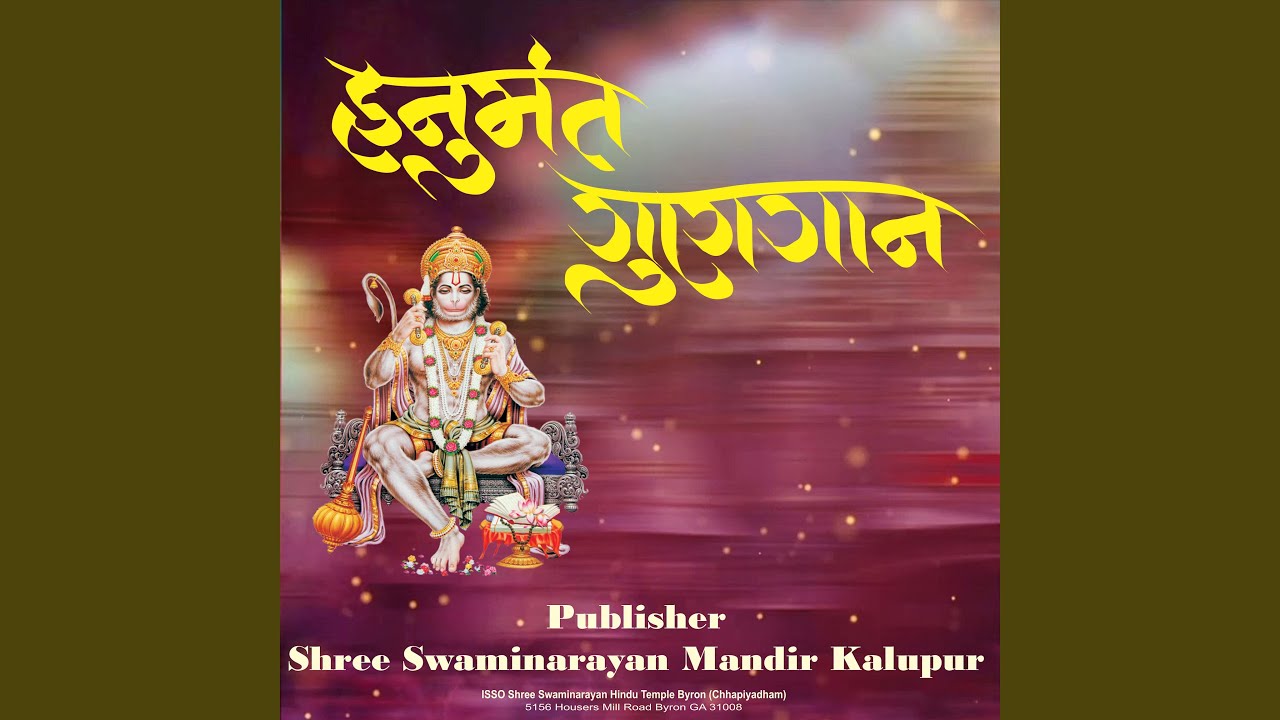 Hanuman Chalisa
