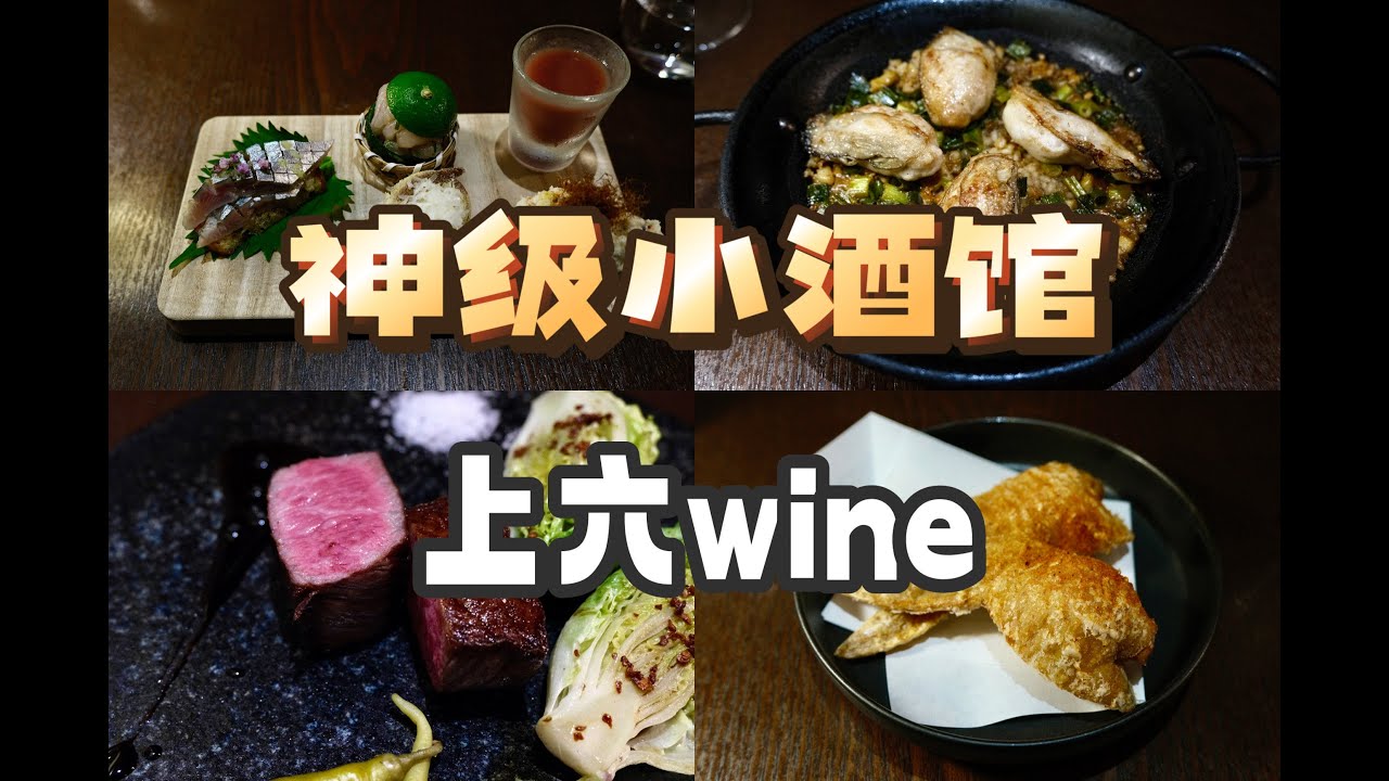 大阪美食 | 西班牙料理 | 神级小酒馆，为了海鲜炖饭还会再来
