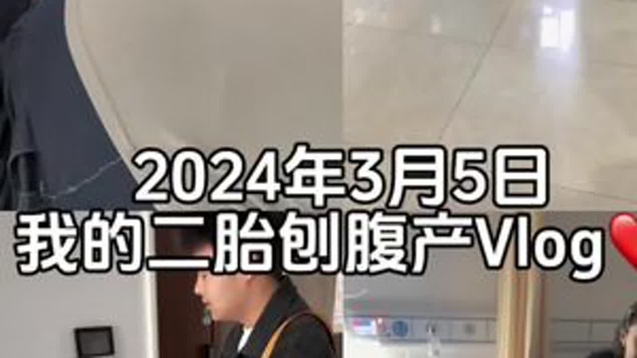 欢迎我的小龙宝👶🏻有幸成为你的妈妈 余生拼尽全力护你哥俩周全🫶🏻也祝愿每一个宝宝平安降生每一个妈妈顺利生产#新生儿 #日常vlog #生产记录