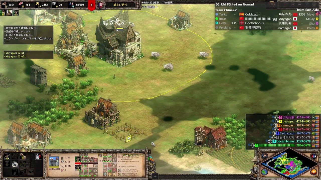 Aoe2 DE 1100～1300レート 4vs4