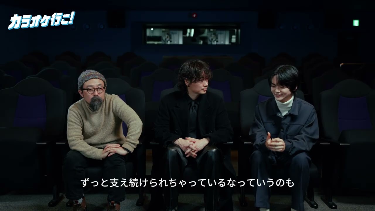 映画『カラオケ行こ！』年末のご挨拶【来年もよろぴく】