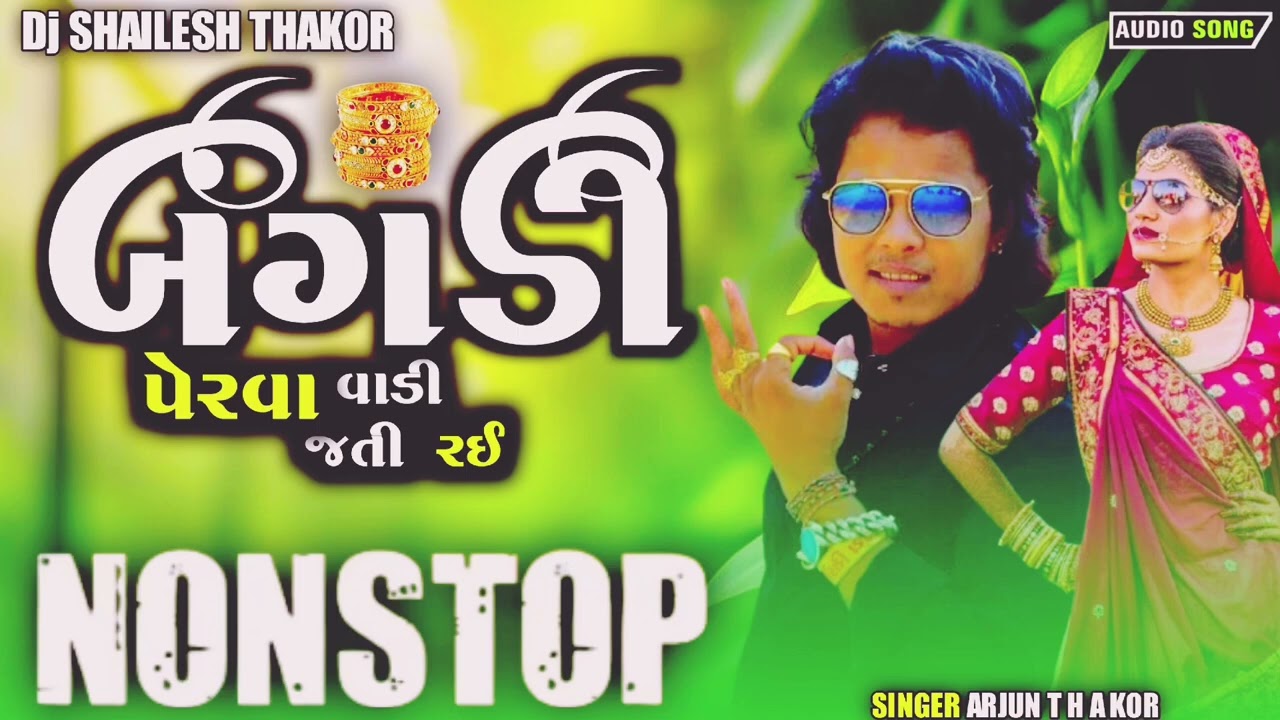 Singar Arjun Thakor Bagdi perva vadi jti re