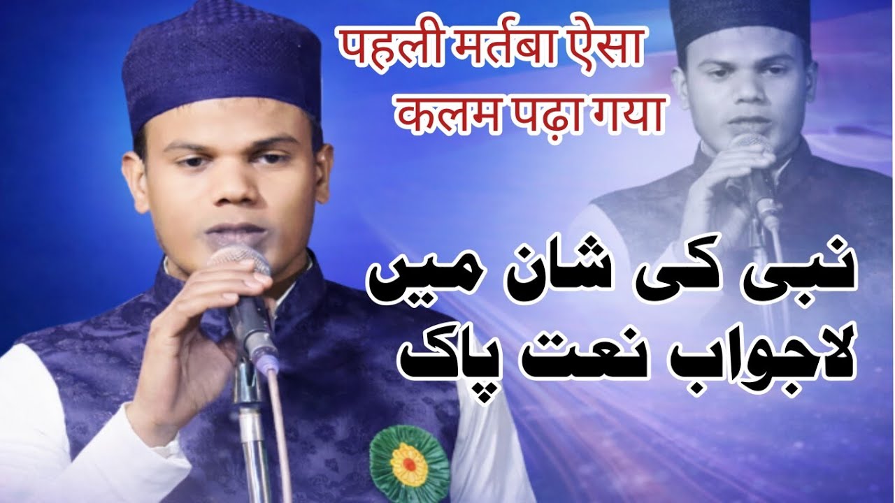 Ishq Aaqa Se Mujhko Hua Hai | Jano Dil Mustafa ﷺ Par Fida Hai | Voice: Hafiz Jalaluddin Ansari (DGH