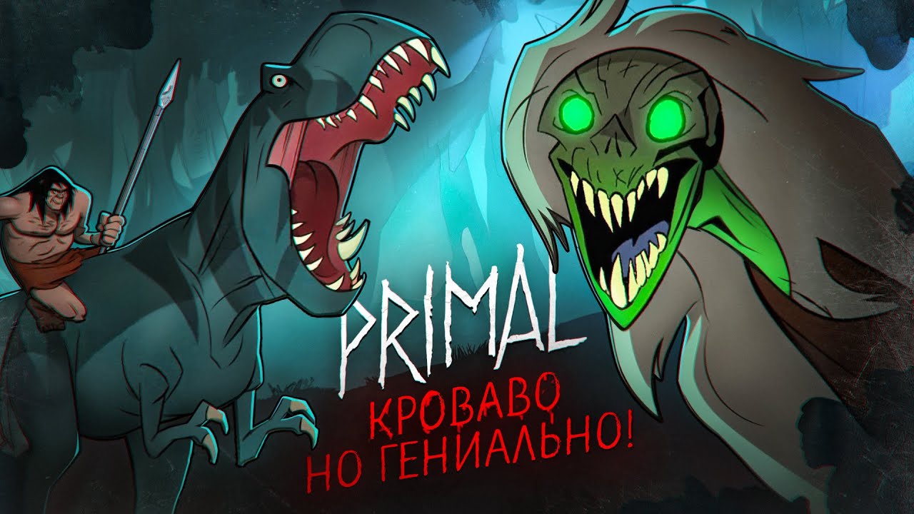 Треш обзор мультсериала 