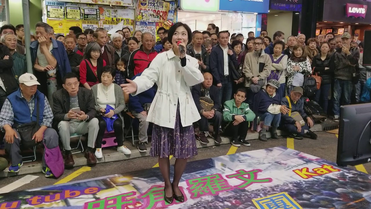 旺角羅文 18/04/07(19:59) 夜來香 一剪梅  香港之夜 再見我的愛人 小龍女龙婷 Stacey Long
