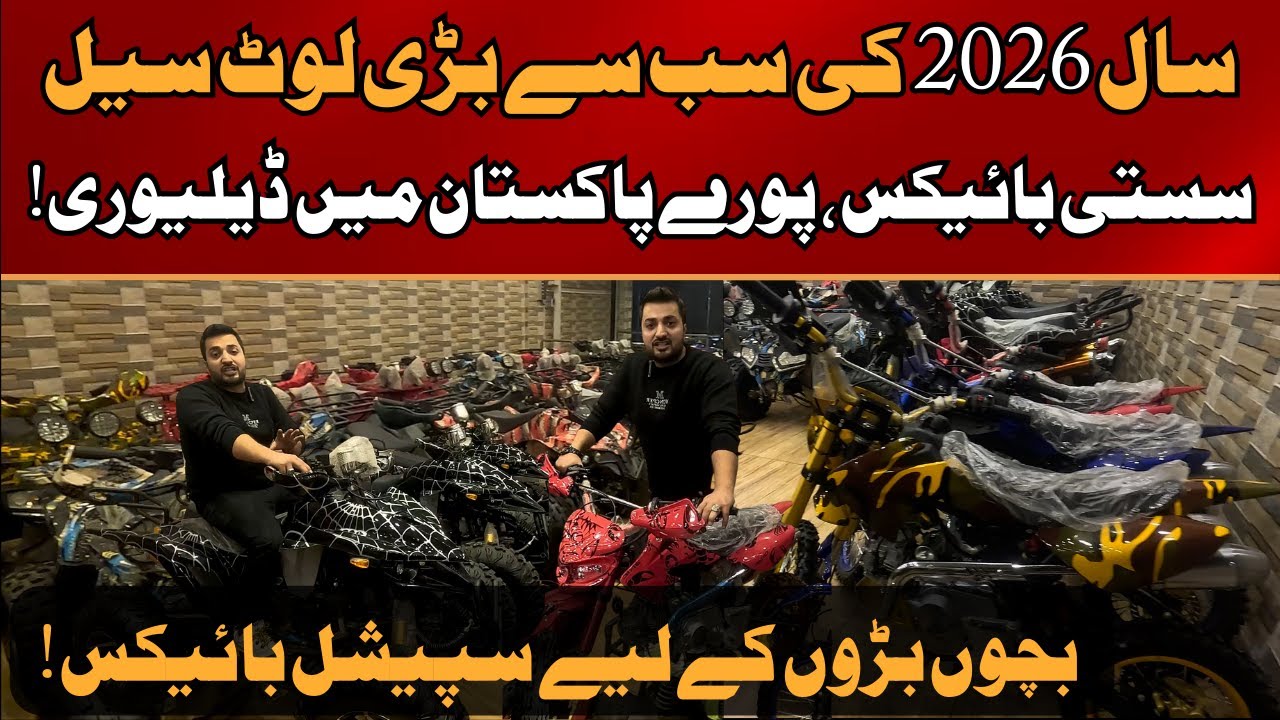 Low Price Dirt & Trail Bikes Mega Sale | Delivery all Pakistan | EP-667 