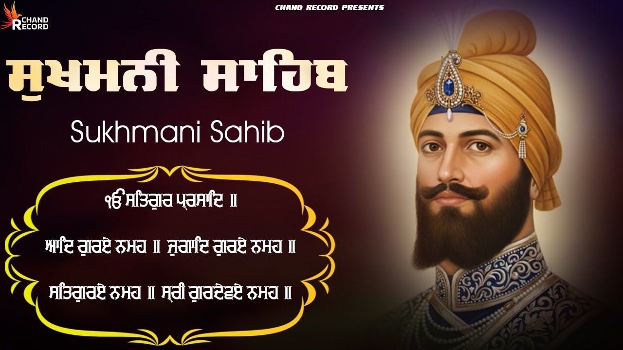 Sukhmani Sahib Da Path \\ ਨਿਤਨੇਮ ਸੁਖਮਨੀ ਸਾਹਿਬ ਦਾ ਪੂਰਾ ਪਾਠ \\ Sukhmani Sahib Read Along
