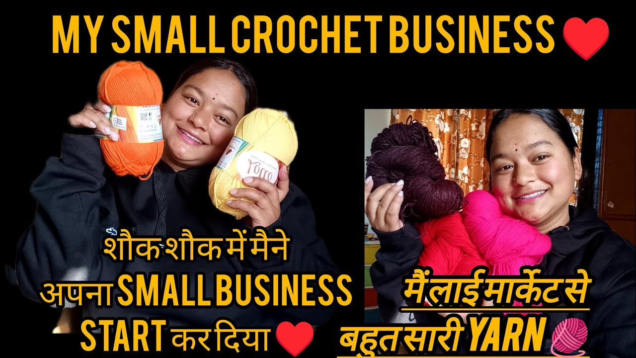 शौक बना मेरा business♥️/मैं मार्केट से लाई बहुत सारी yarn 🧶#crochet #viral