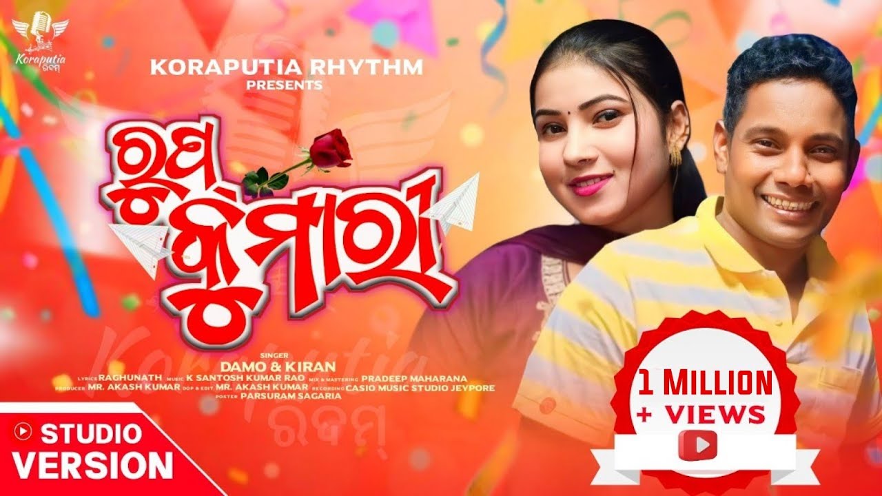 Hukumka Ikka | Rupkumari | Koraputia Song | New Desia Song | Desia Song Damo | Koraputia Song Damo