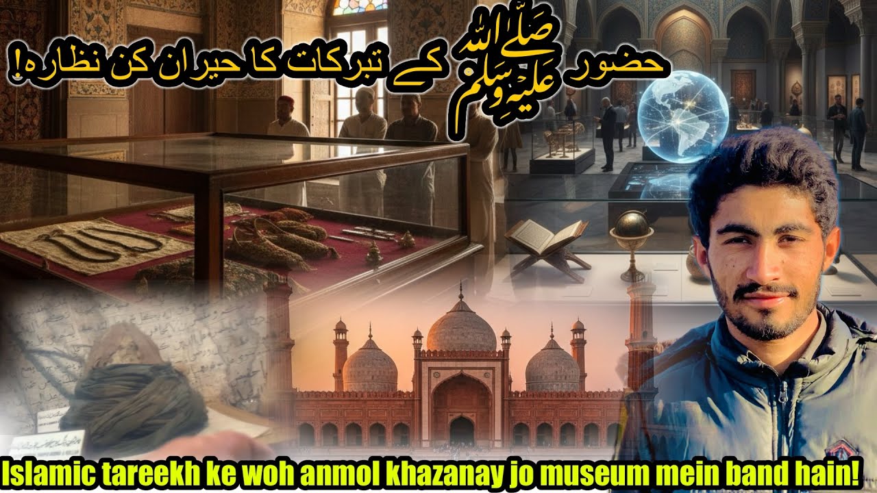 Badshahi Masjid ke Andar Chupi Hui Islami Tareekh | Tabarkaat-e-Muqaddasa / Asian King 99