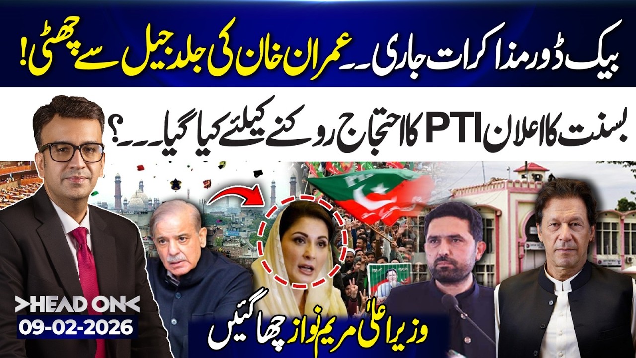 Secret Negotiations Begin | Is Imran Khan Coming Out of Jail? | 09 Feb 26 | Head On | 365 News