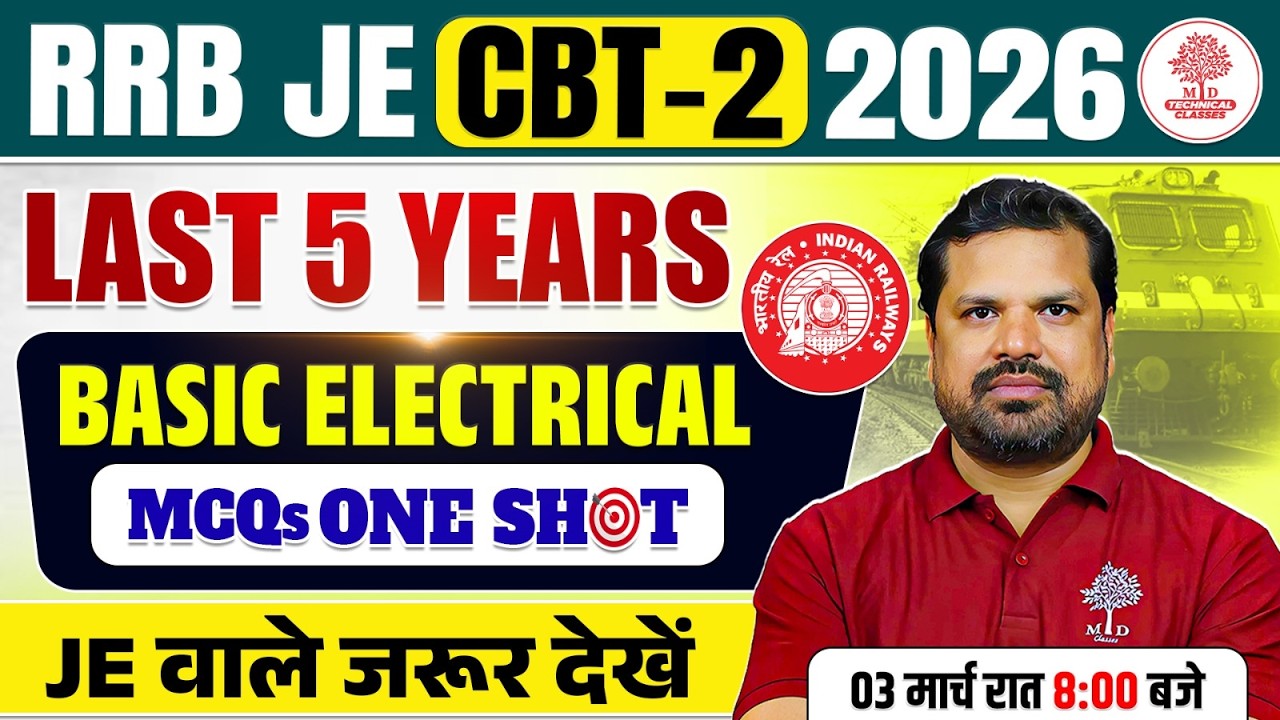 RRB JE CBT 2 Electrical | Basic Electrical Engineering | RRB JE CBT 2 Electrical PYQ | RRB JE CBT 2