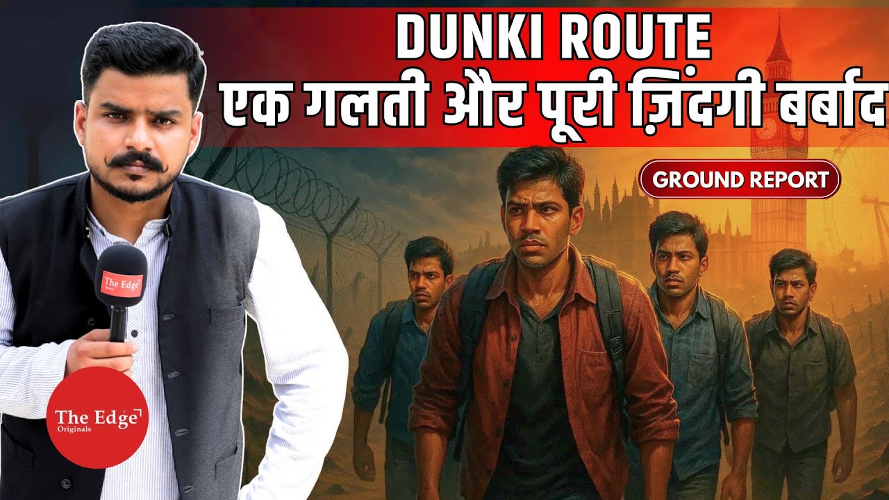 Punjab to London: The Dark Truth of the Dunki Route I Ground Report