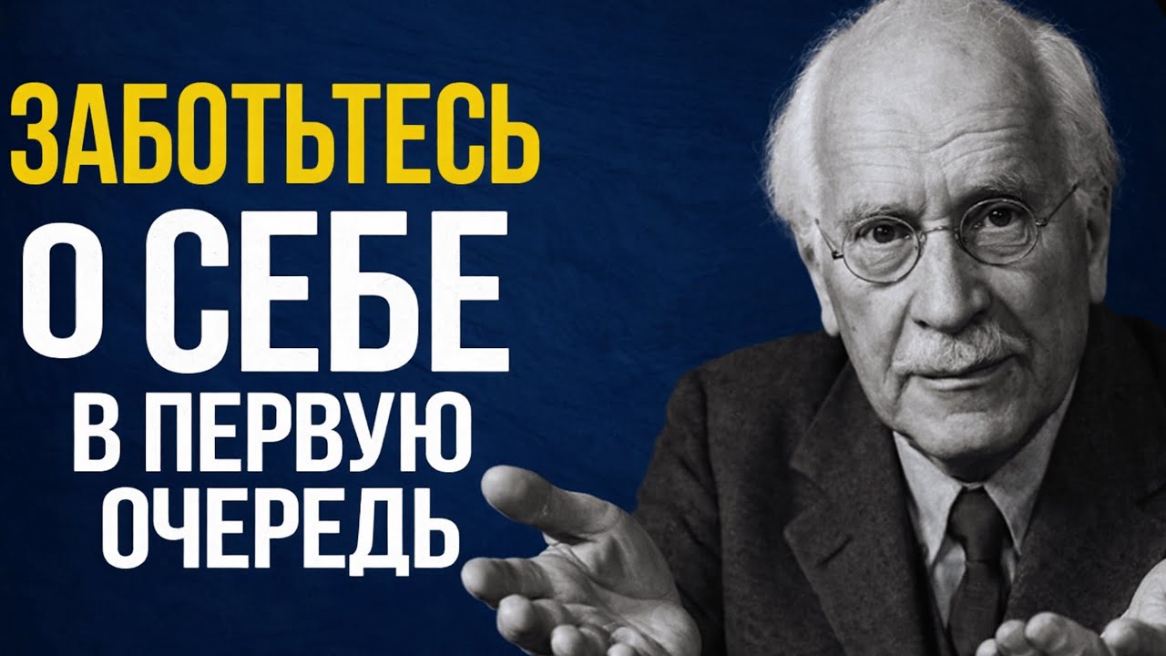 10 УСТАНОВОК, КОТОРЫЕ ПРИВОДЯТ В ОТЧАЯНИЕ ТЕХ, КТО ВАС НЕ ЦЕНИТ | ГЛУБИННАЯ ПСИХОЛОГИЯ КАРЛА ЮНГА