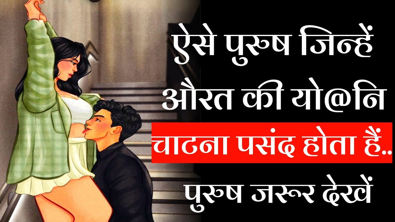 “स्त्री को देखकर पुरुष क्यों फिसल जाते हैं? — युंग का दर्दनाक सच” | Carl Jung 