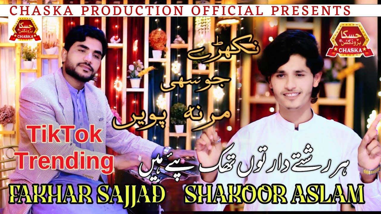 Nikhry Jo Sahi Mar Na Powen | Singer Fakhar Sajjad | New Saraiki Song 2026 | Chaska Production