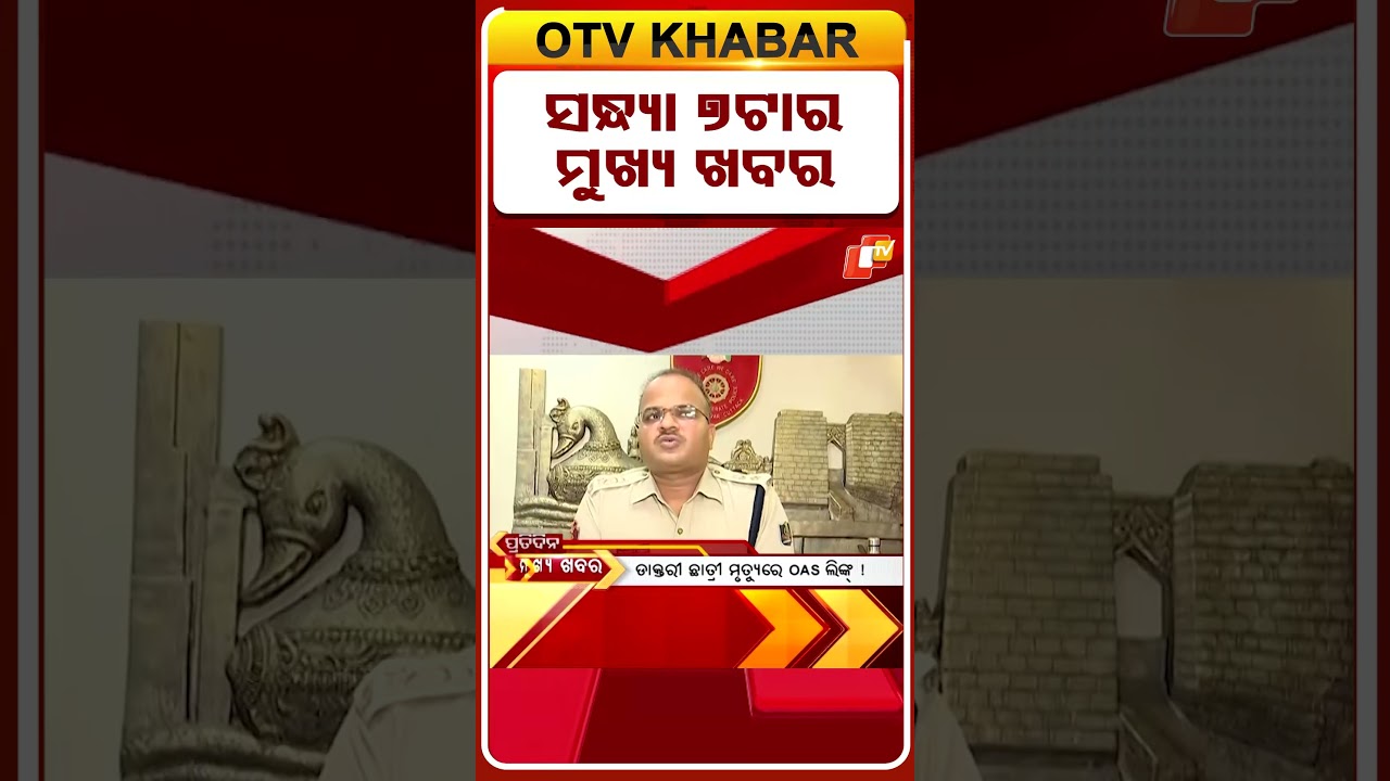 7PM Headlines | 5th June 2025 | Odisha TV
