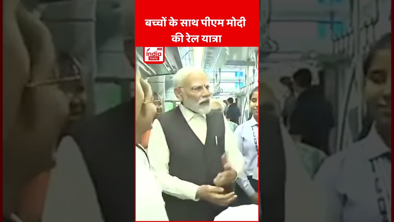 बच्चों के साथ पीएम मोदी की खास रेल यात्रा | 