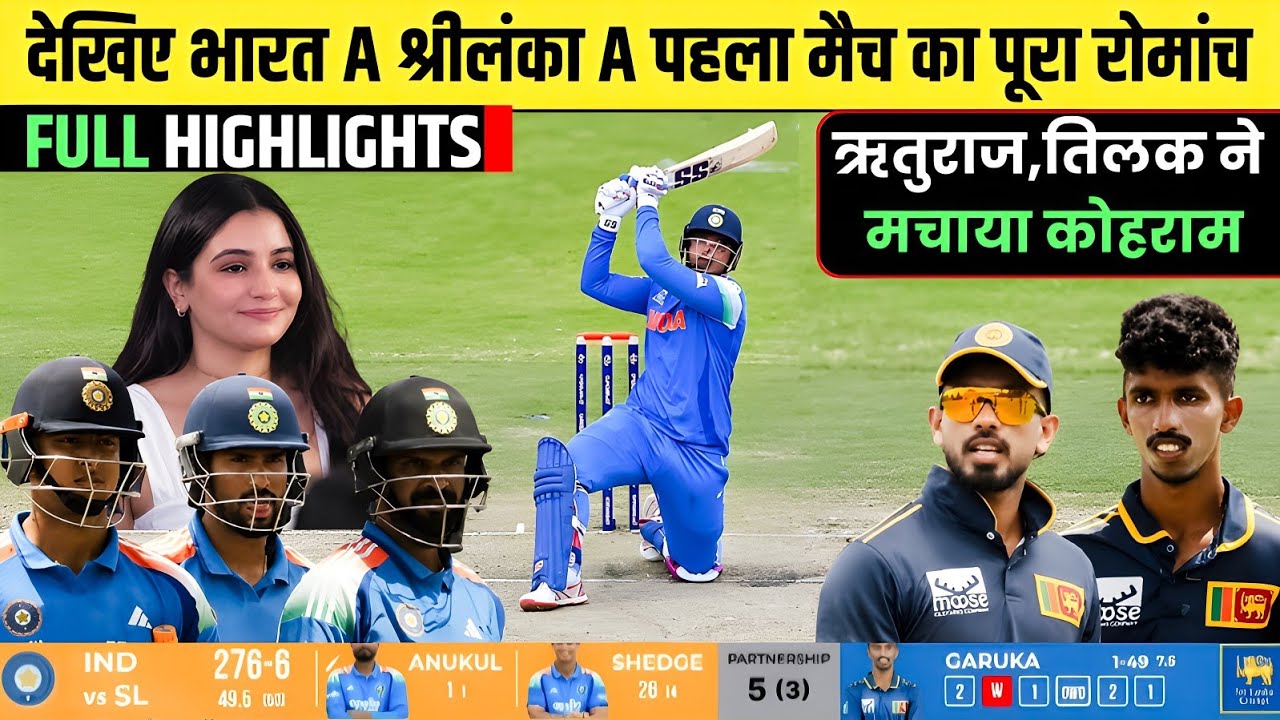 IND A vs SL A 1st ODI 2026 Full Match Highlights | India vs Srilanka A 1st ODI Full Highlights 2026