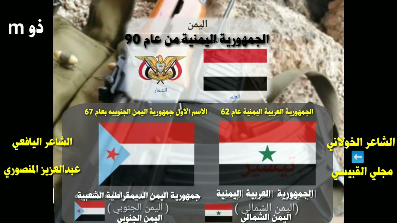 الشاعر الخولاني والشاعر اليافعي ) مجلي القبيسي ) وعبدالعزيز المنصوري)#