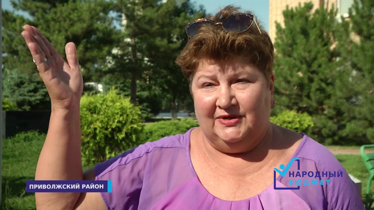 Народный бюджет | Приволжский район