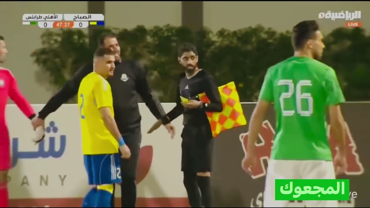 شاهد اهداف الأهلي طرابلس أمام الصباح