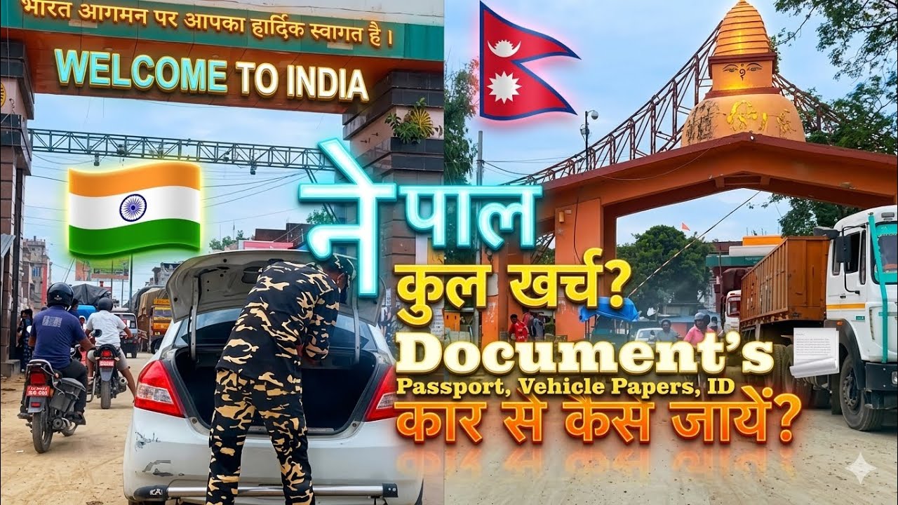 India to nepal🇳🇵॥ 🚘भन्सार॥Process॥Total cost॥Documents Required?
