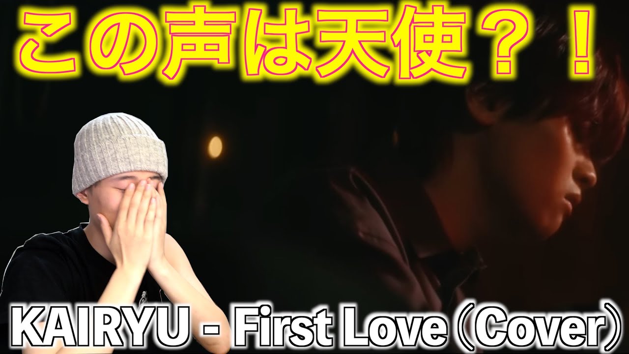 【MAZZELリアクション】KAIRYUのFirst Loveで泣きました。