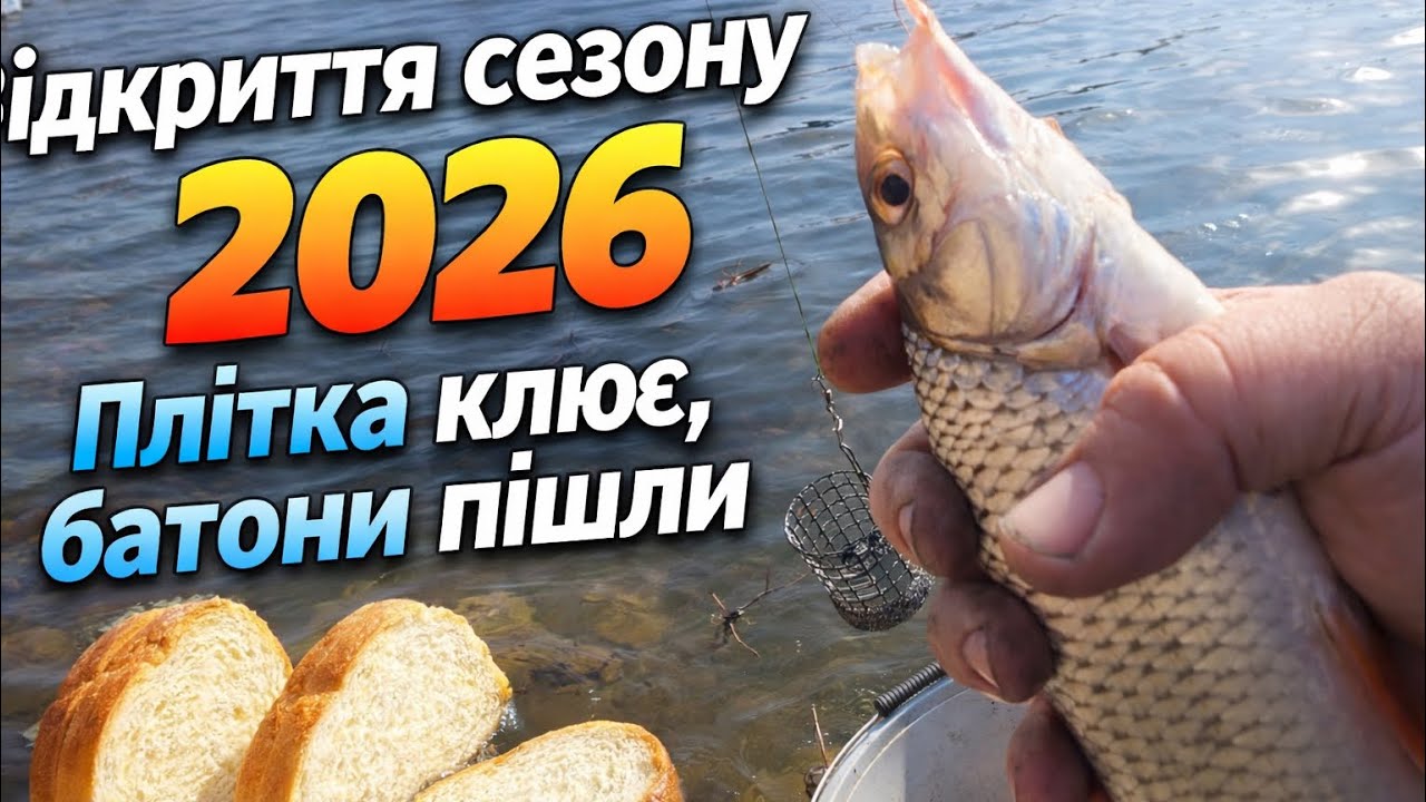 Риболовля на Фідер. 