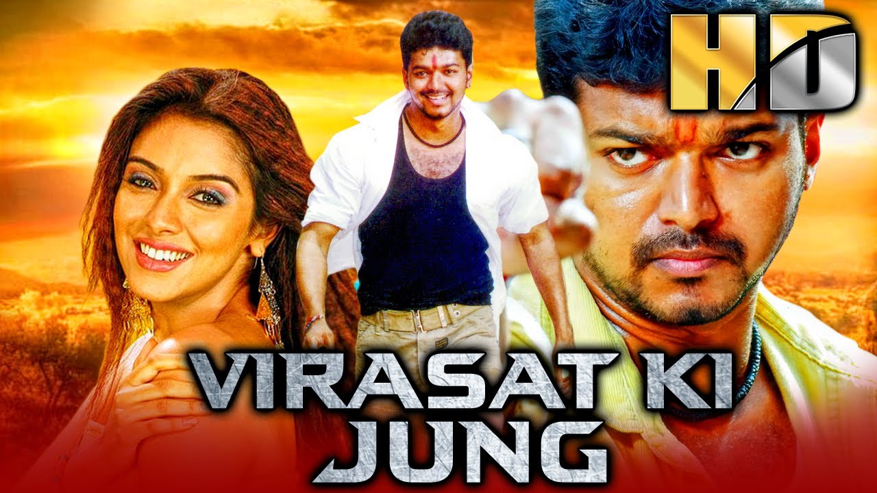 विरासत की जंग (HD) - विजय की धमाकेदार एक्शन मूवी | असिन, प्रकाश राज, गीथा | Vijay Superhit Film