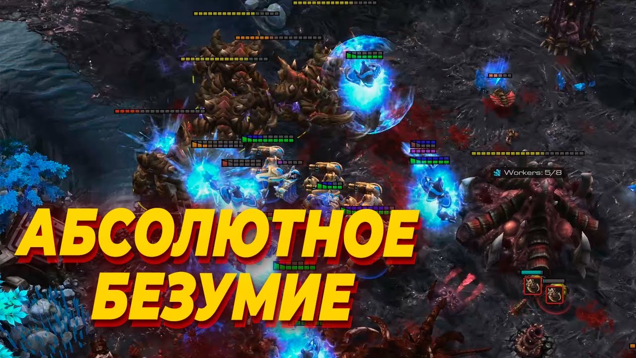 БИТВА ДВУХ САМЫХ МЕРЗКИХ ЧИЗЕРОВ - Bly vs KingCobra в StarCraft 2