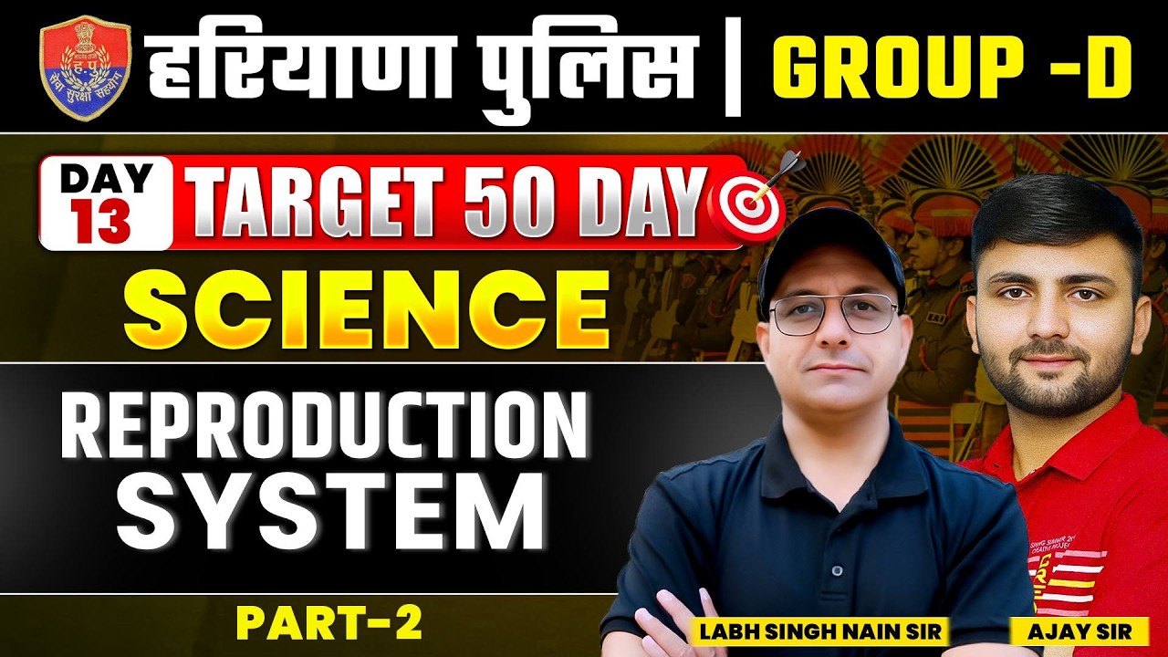 Haryana Police 2026 🔥 | Group-D Science | Reproduction System-2 | Day 13 | 50 Days Target | Ajay Sir