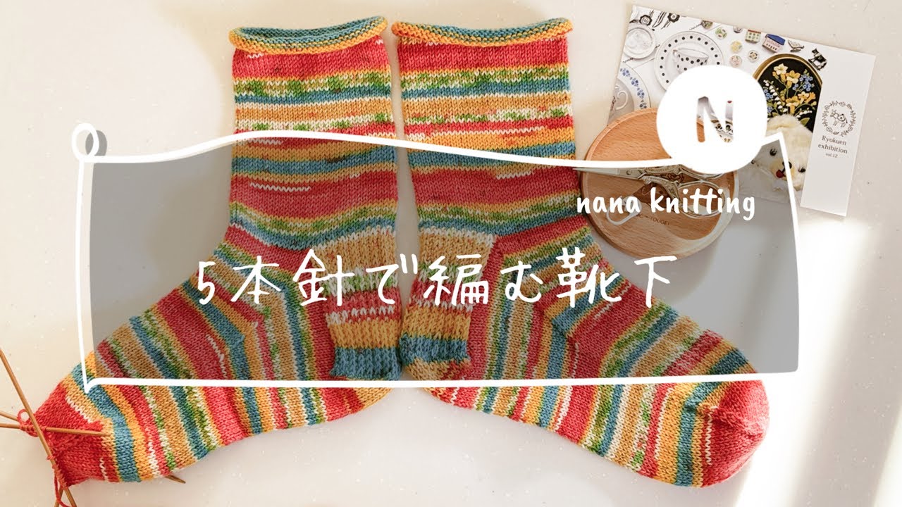 編み物🧶オパール毛糸使い切りたい🧶編みかけの靴下☺️メリヤスはぎ🧶色合わせの方法！#編み物 #棒針編み #靴下#オパール毛糸