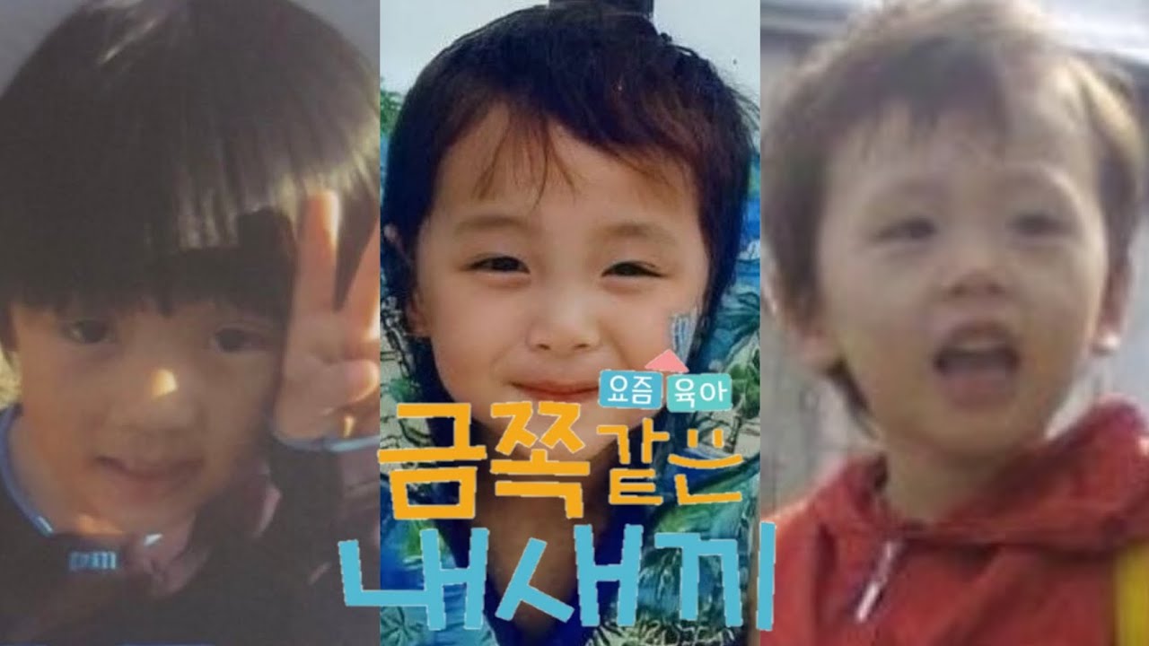 최강 금쪽이 남돌을 모아보자