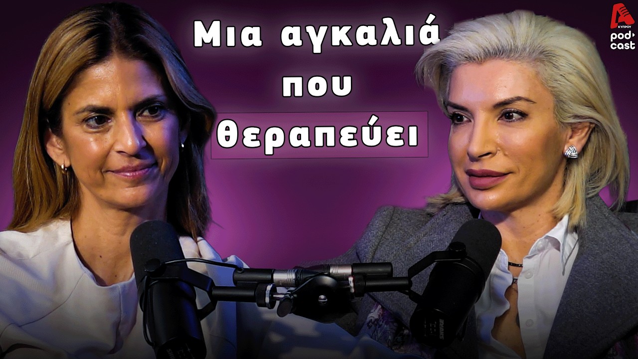 Εκεί που η ελπίδα ξαναρχίζει | EP35