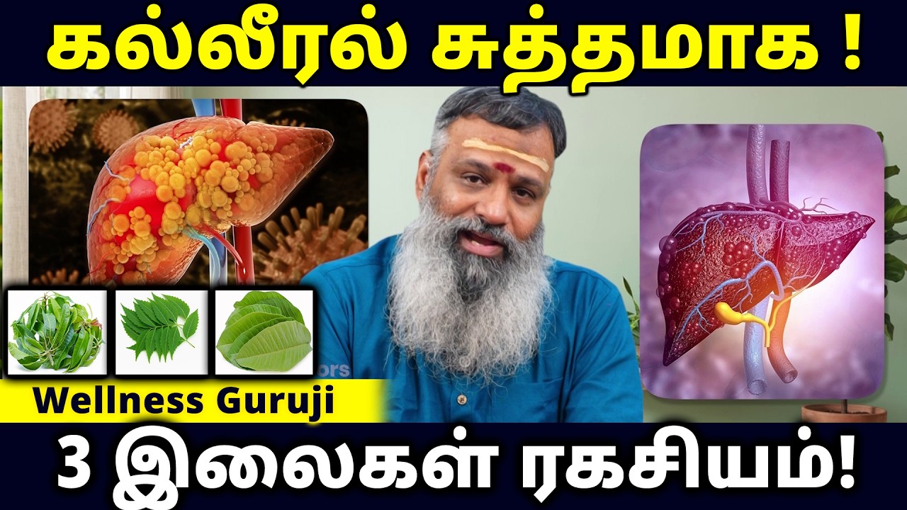 உங்களுக்கு தெரியாம கல்லீரல் பாதிக்கப்படுகிறதா? இந்த அறிகுறிகளை கவனிக்கவும்! | Fatty Liver in Tamil 🤨