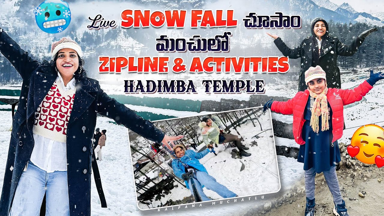Life లో మరిచిపోలేని Day 😍 | Live Snow ❄️ Fall | భయంతో Zipline | Kids Activities| Day 2 #vlog #manali