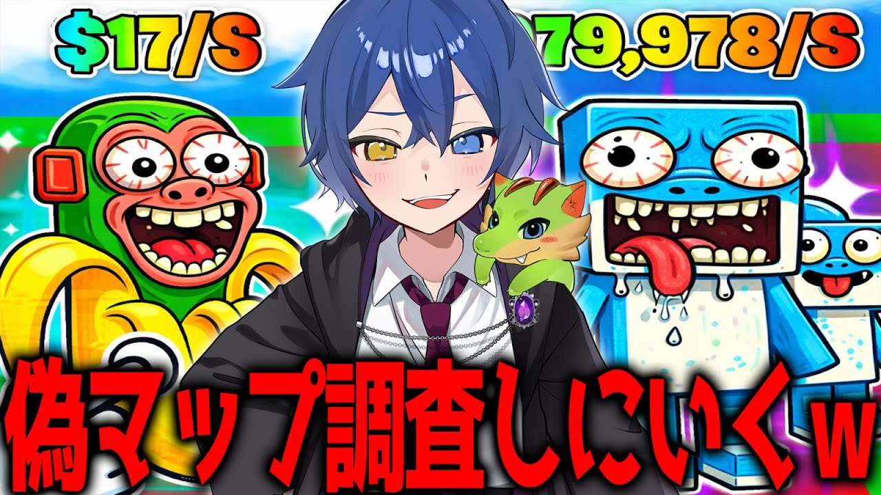 【撮影】ブレインロット偽者マップ調査いくぞｗｗｗ【フォートナイト/ブレインロット】