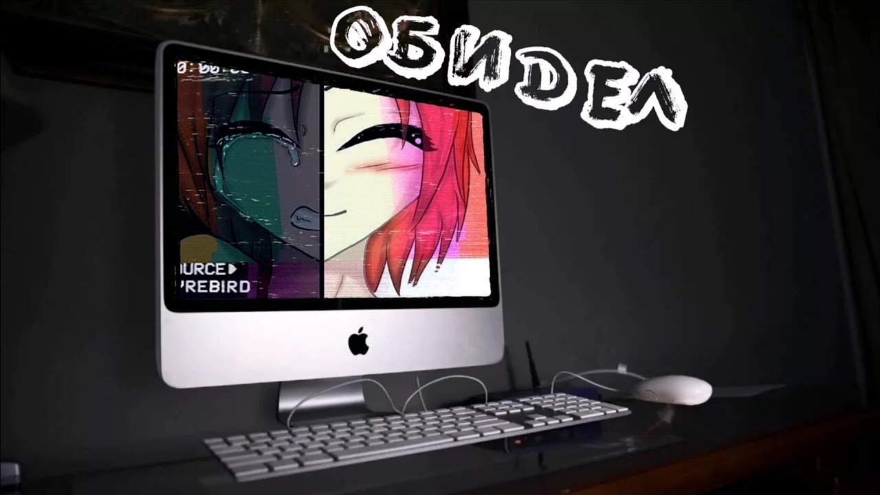 Gyaru - Обидел (prod.by Onidera)