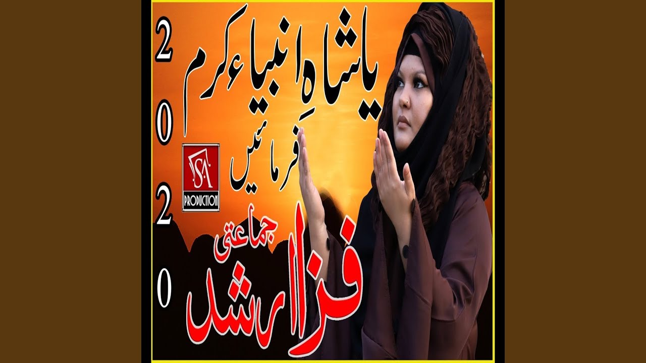 Ya Shah E Ambia Karam Farmaye