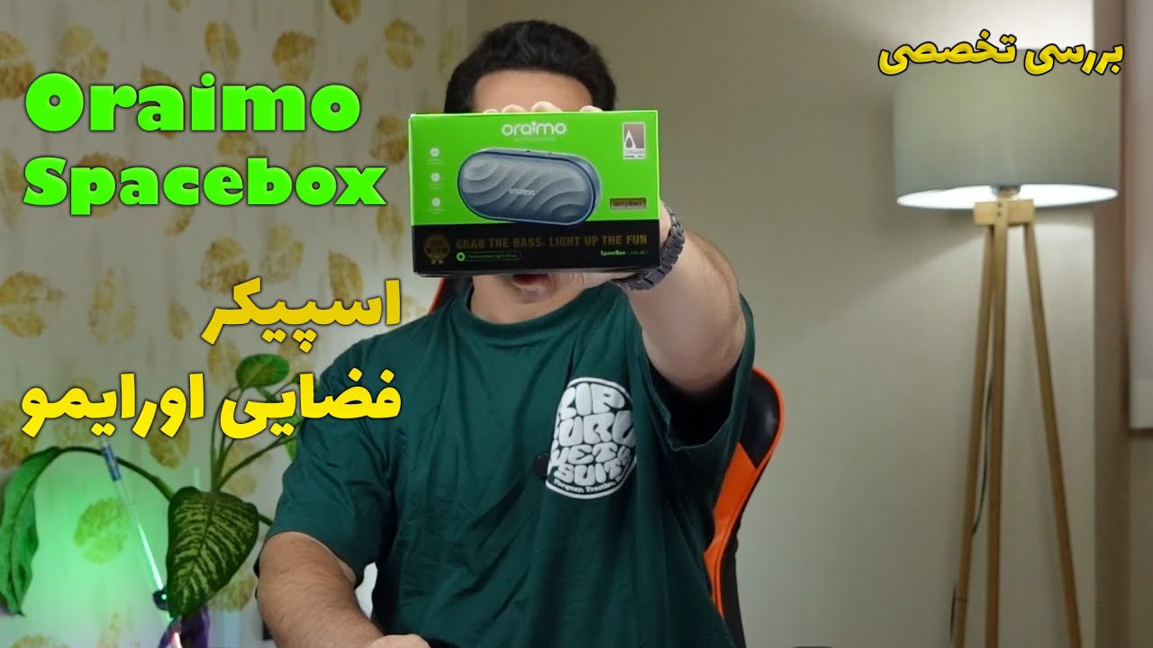 اسپیکر اورایمو مدل Oraimo spacebox