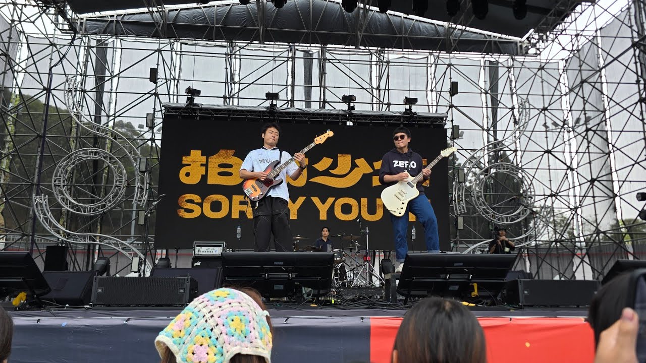 [4K 60fps] 拍謝少年 Sorry Youth @浮現祭 (2026.03.01) Emerge Fest.