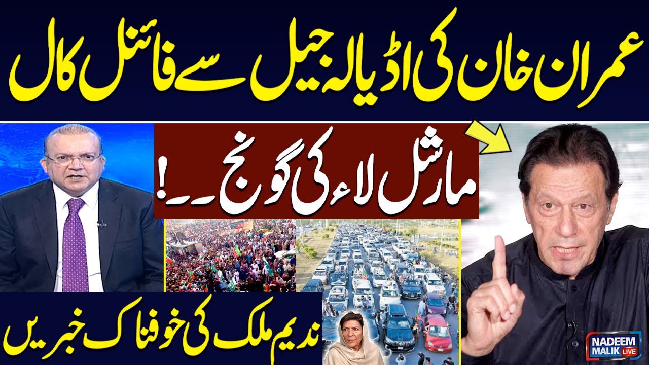 Imran Khan's Final Call from Adiala Jail: A Major Setback for Govt | Nadeem Malik | SAMAA TV