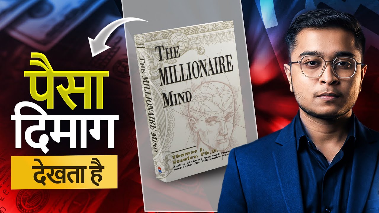 The Millionaire Mind | Ameer Banne Ki Soch Jo | Book Summary | Shikari Reads | video #08
