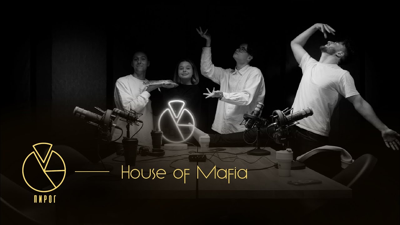 «House of Mafia» — про «НОВЫЕ ТАНЦЫ» на ТНТ, vogue дом и его развитие в Нижнем Новгороде.