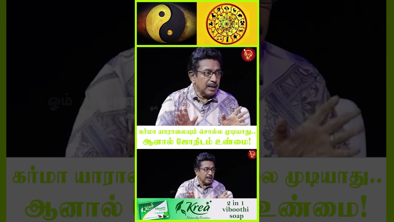 கர்மா யாராலையும் சொல்ல முடியாது..ஆனால் ஜோதிடம் உண்மை!  Actor Rajesh | Astro Debate | Rajesh Sir 75