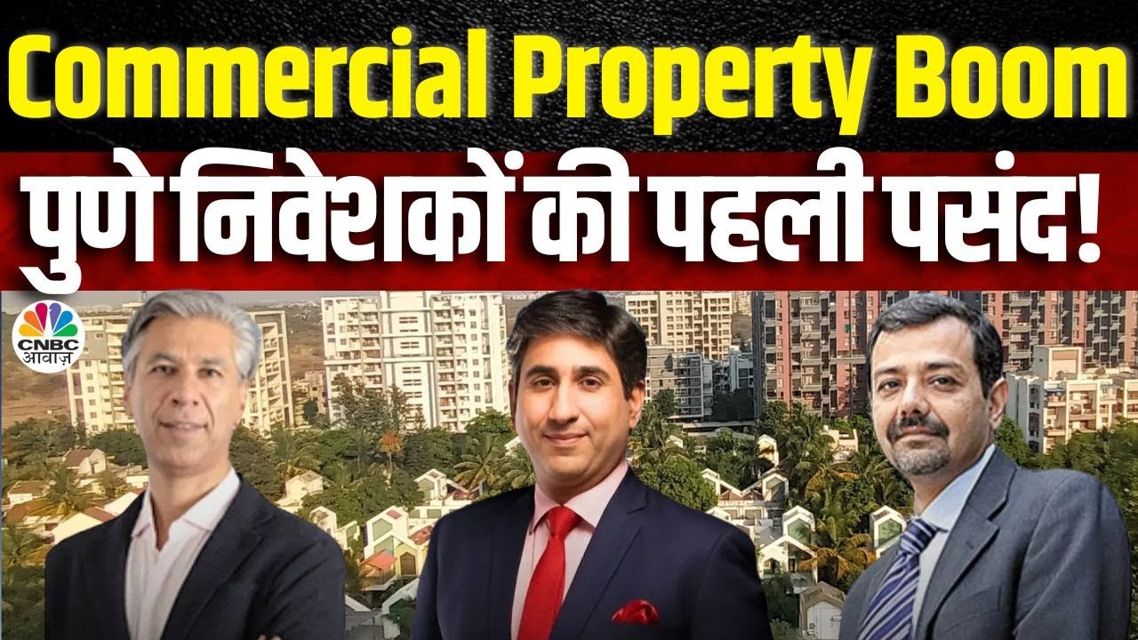 All About Commercial Property In Pune | क्या पुणे में प्रॉपर्टी में निवेश करना फायदेमंद है?